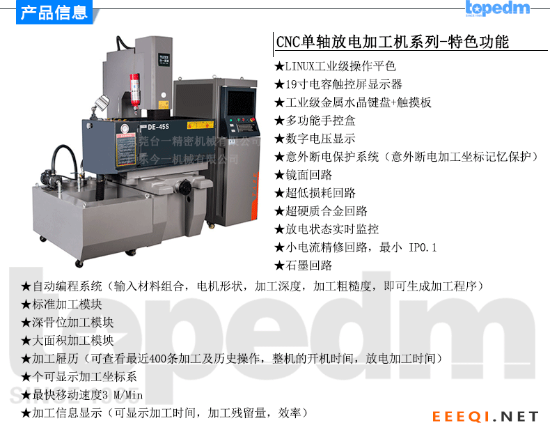 厂家直销台湾edm电火花放电加工机台一机械cnc镜面火花机