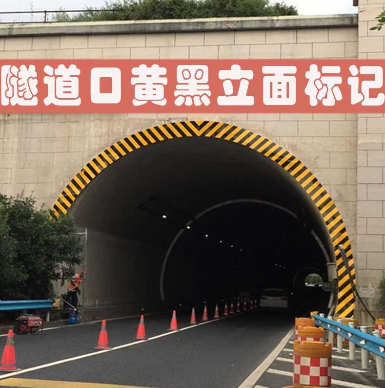 普通会员交通标志牌,交通标志杆,隧道反光环,停车场交通设施产品