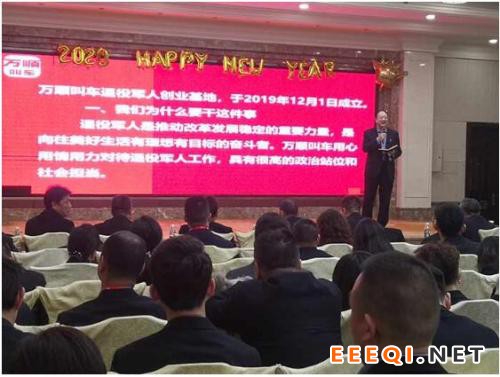 2020年第一次“万顺叫车出行安全大讲堂”在成都顺利召开