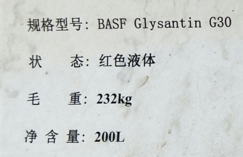 Glysantin G30 Ready Mix图1