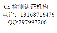 消防指示灯IP44检测认证机构13168716476李生