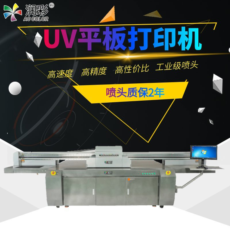 uv平板打印机冰晶画设备3d背景墙打印机T恤印花机