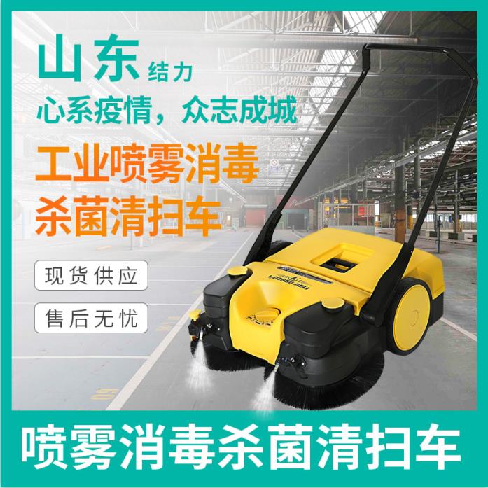 结力电动喷雾消毒杀菌清扫车工厂车间用图1