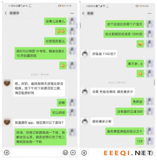 “0接触”也能租房?疫情期自如管家在老家一天在线帮11位租客找到安全房源