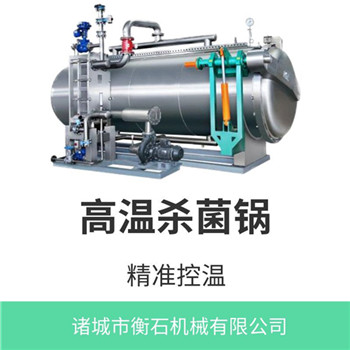 蓝莓酱杀菌锅 电加热杀菌设备 竹笋杀菌釜图1