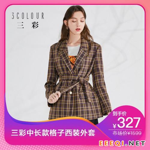 唯品会“暖春行动”放送亿元补贴!308春装特卖最先来袭