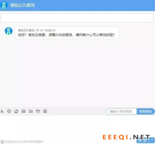 客如云强化售后“三道防线”,五星级服务,保障商户使用安全