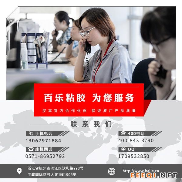 乐泰胶水经销商百乐粘胶