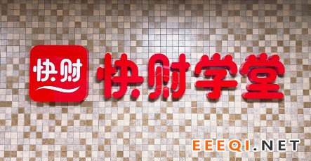 快财学堂:未来十年想让自己手里的钱不贬值?必须具备财富思维