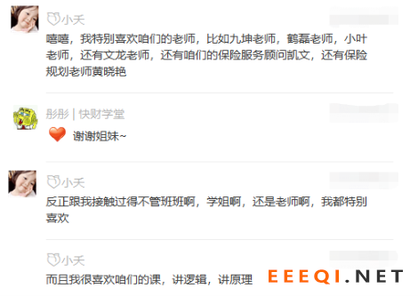 快财学堂:未来十年想让自己手里的钱不贬值?必须具备财富思维