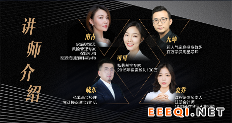 快财学堂:未来十年想让自己手里的钱不贬值?必须具备财富思维