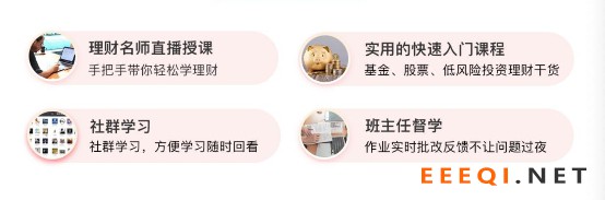 快财学堂:未来十年想让自己手里的钱不贬值?必须具备财富思维