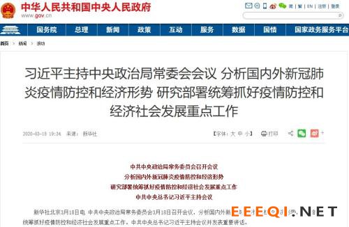 刚刚,最高层会议重磅发声!五大全新定调来了,境外疫情带来新挑战,及时制定有针对性政策举措