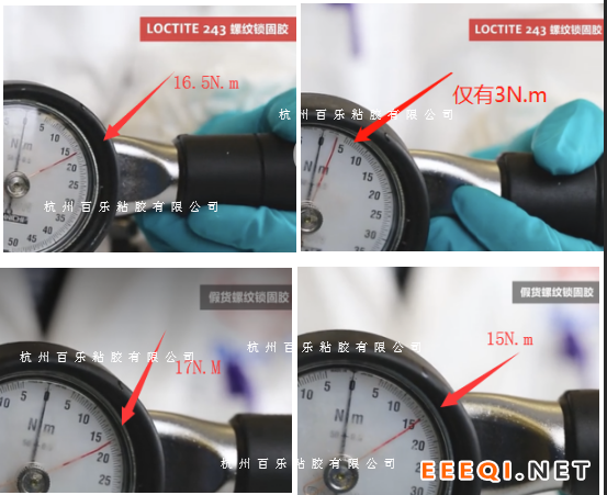 乐泰243胶水拆卸实验