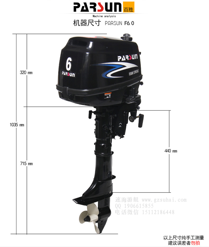 百胜船用发动机挂机,船外机,船挂机,舷外机生产供应商