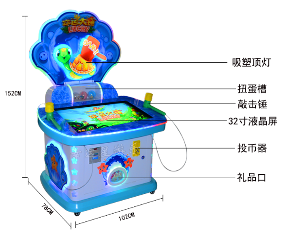 电玩城儿童益智幸运大锤敲击游戏机投币游乐娱乐儿童乐园设备