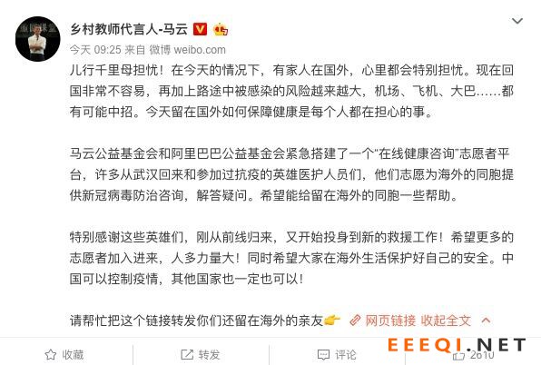 QQ图片20200323135207