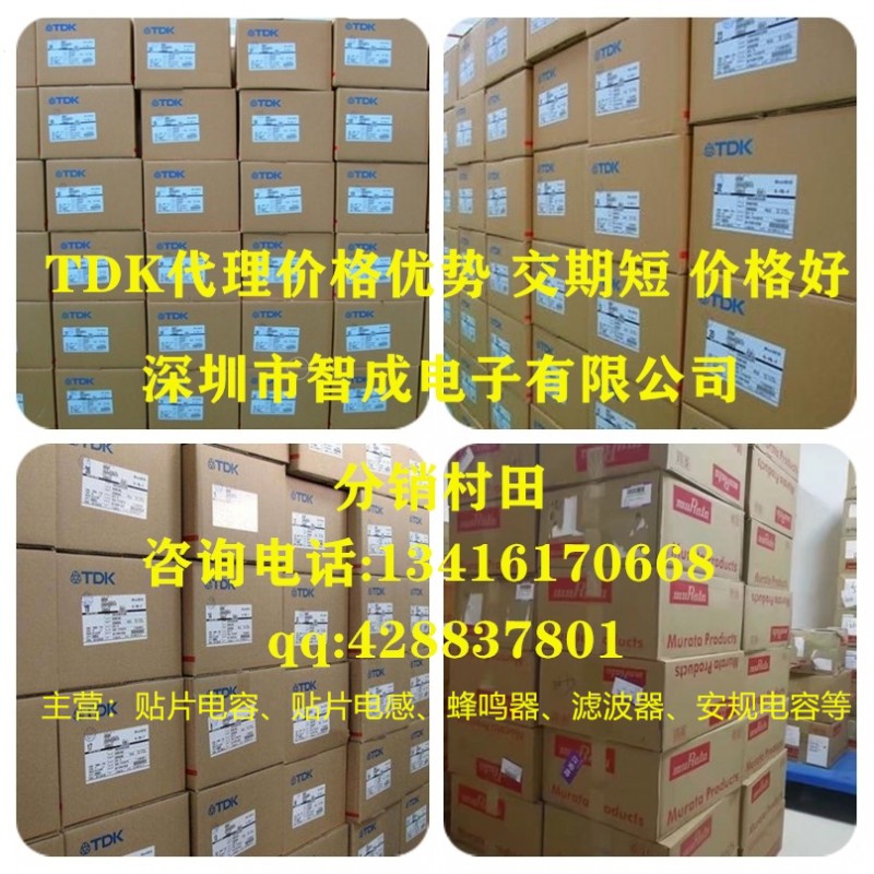 TDK常规50V贴片电容图1