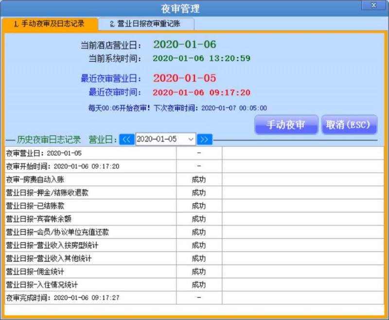 交班管理