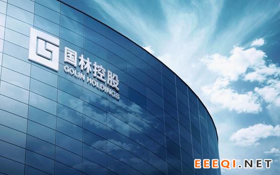 国林控股召开决战决胜脱贫攻坚视频会议