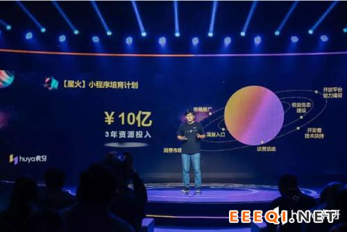 虎牙直播推出“小程序星火计划”,互动、打赏趣味十足!