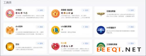 虎牙直播推出“小程序星火计划”,互动、打赏趣味十足!