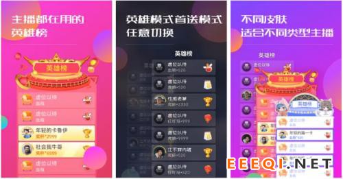 虎牙直播推出“小程序星火计划”,互动、打赏趣味十足!