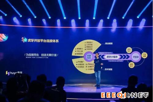 虎牙直播推出“小程序星火计划”,互动、打赏趣味十足!
