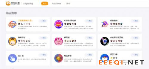 虎牙直播推出“小程序星火计划”,互动、打赏趣味十足!