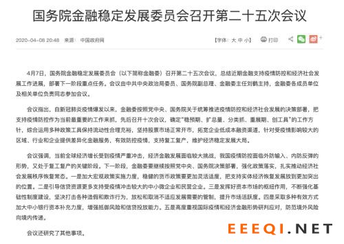 重磅!金融委发声:发挥好资本市场枢纽作用!坚决打击造假和欺诈行为,提升市场活跃度