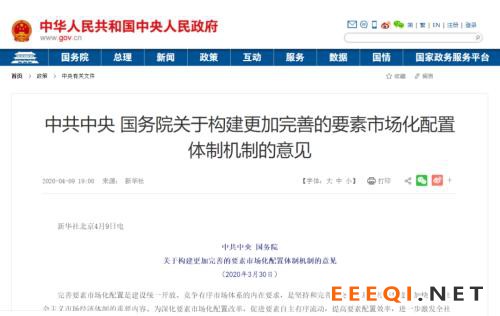 重磅!中央首次以重要文件明确:完善股市基础制度,引导现金分红…来看十大关键点
