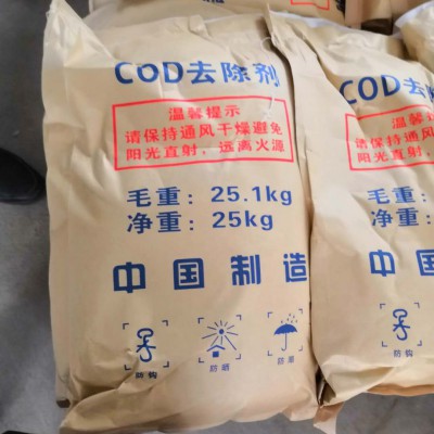 中泓环保厂家告诉您COD去除剂存放注意事项