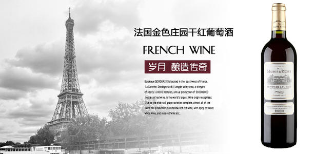 深圳法国红酒进口报关 红酒进口清关流程