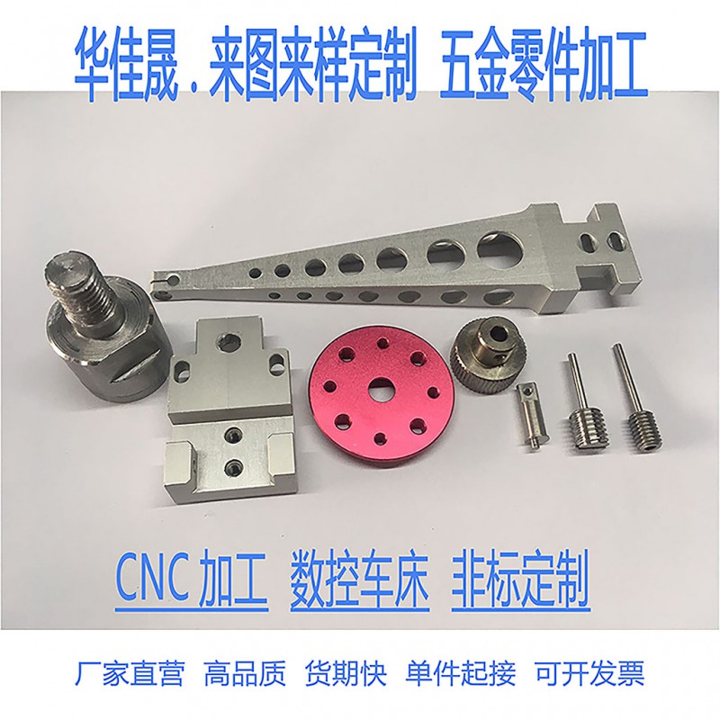 佛山电脑锣铝件加工，机械零部件加工图1