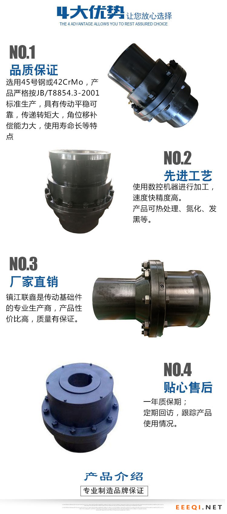 齿式联轴器