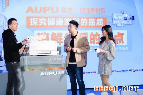   呼兰和吴兴杰在奥普直播间做实验