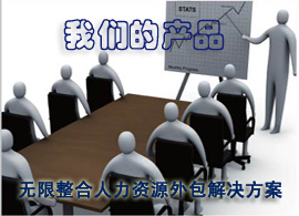 南通启东劳务派遣公司成立于2014年(www.qidonghr.cn)热线：18721293806专业从事启东汇龙、吕四、北新、慧萍、寅阳、滨海工业区、祁隆、东海、近海、南阳、海复、合作、王鲍、海门、海安、如皋、如东、通州、港闸、崇川劳务派遣、劳务外包、临时工小时工外包、产量外包、贴标外包、人事外包、生产线外包、岗位外包、仓储物流外包、人事代理、劳务输出