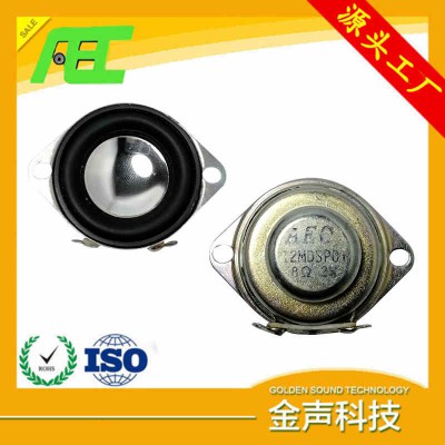 AEC厂家供应外径32mm8欧2w内磁带耳朵纸盆喇叭扬声器