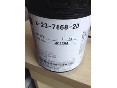 求购回收信越散热膏X-23-7868-2D图1