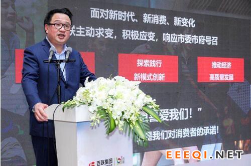 “五五购物节”正式开幕,百联全业态全渠道打造“无界购物”新体验