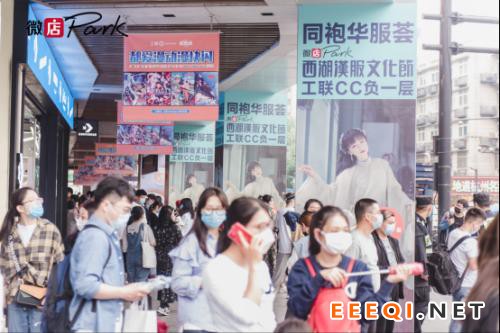 微店Park联合13大汉服品牌打造西湖汉服文化集合店