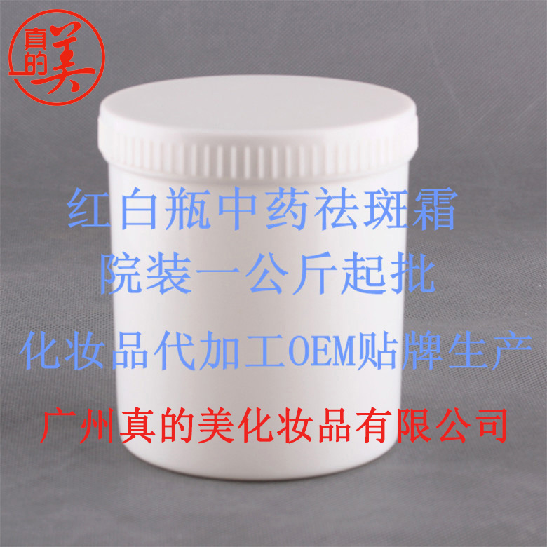 红白瓶晚霜半成品