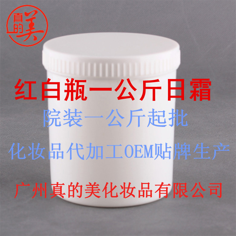 红白瓶日霜半成品