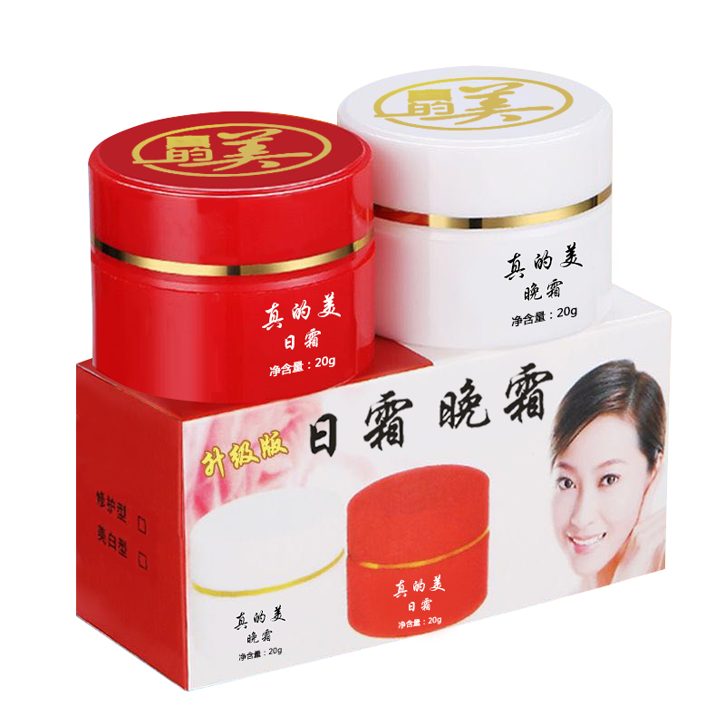 真的美红白瓶祛斑霜
