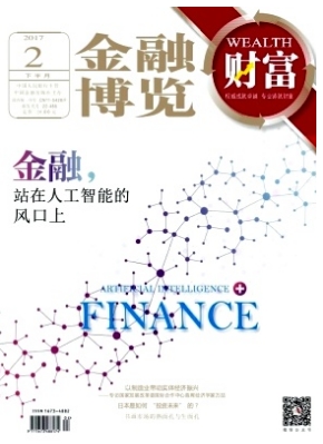 金融博览学术期刊 征稿