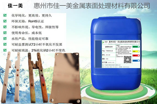 .符合RoHS环保要求，不含有重金属，易生物降解有利于减少环境污染；

.本品性能稳定，药剂可重复使用；