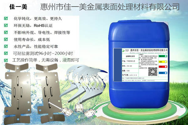 使用时无需特殊设备，只需要用普通塑料筐装药水即可进行生产操作