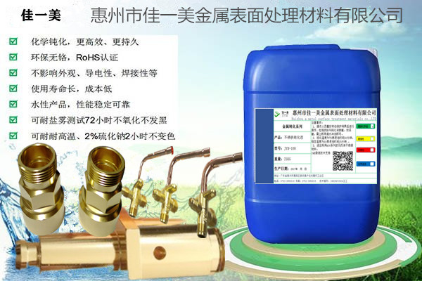 原液常温浸泡，操作工艺简单，清洗时间快速，光亮效果好