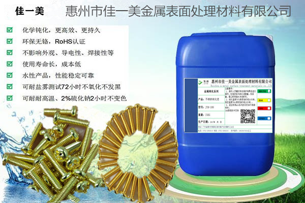 钝化成膜致密，耐蚀性好，纯铜可通过中性盐雾＞72小时测试