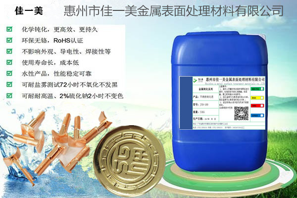 提高工件表面的光泽度，并能去除锈迹。